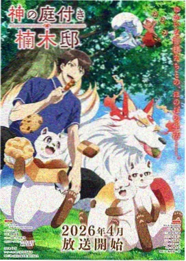 漫改动画原画张数