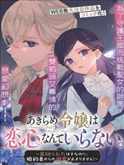 灵界邮差 漫画改编动漫免费在线观看